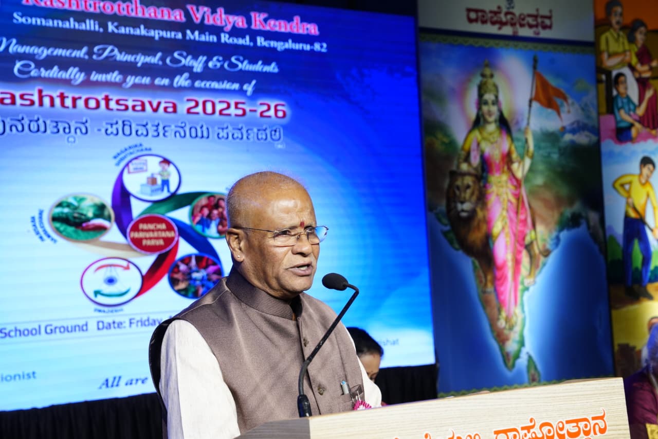 Rashtrotsava 2025–26 in RVK – Somanahalliat 12.42.31 PM (1)