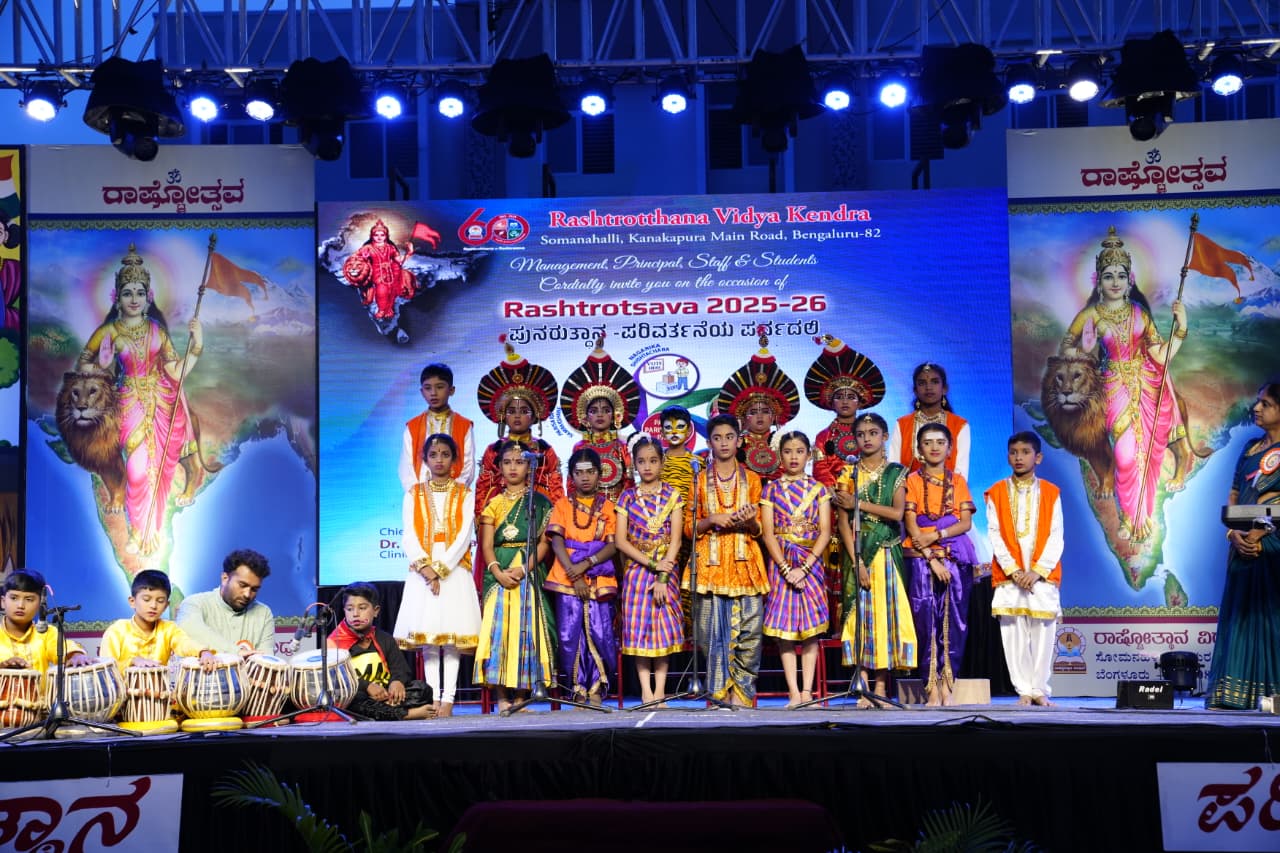 Rashtrotsava 2025–26 in RVK – Somanahalliat 12.42.31 PM (2)