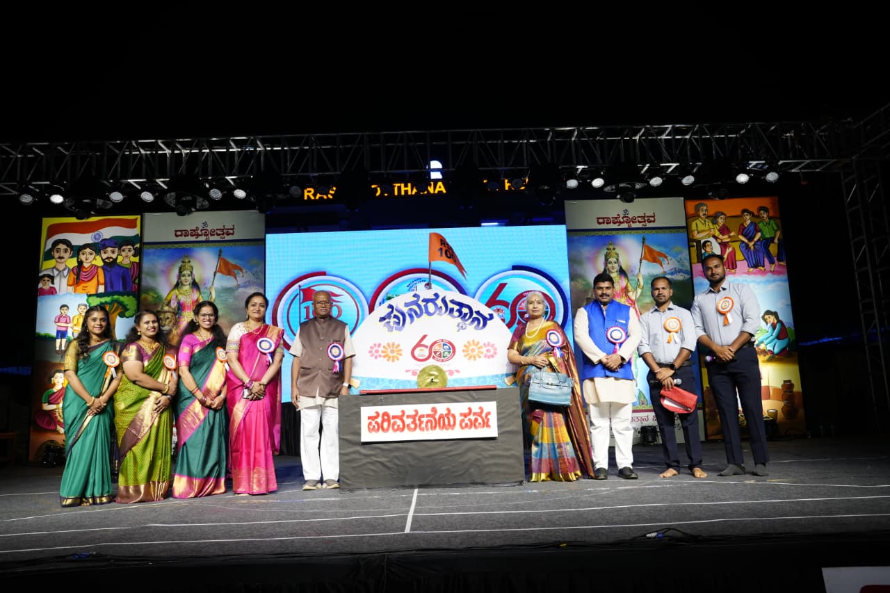 Rashtrotsava 2025–26 in RVK – Somanahalliat 12.42.32 PM (1)