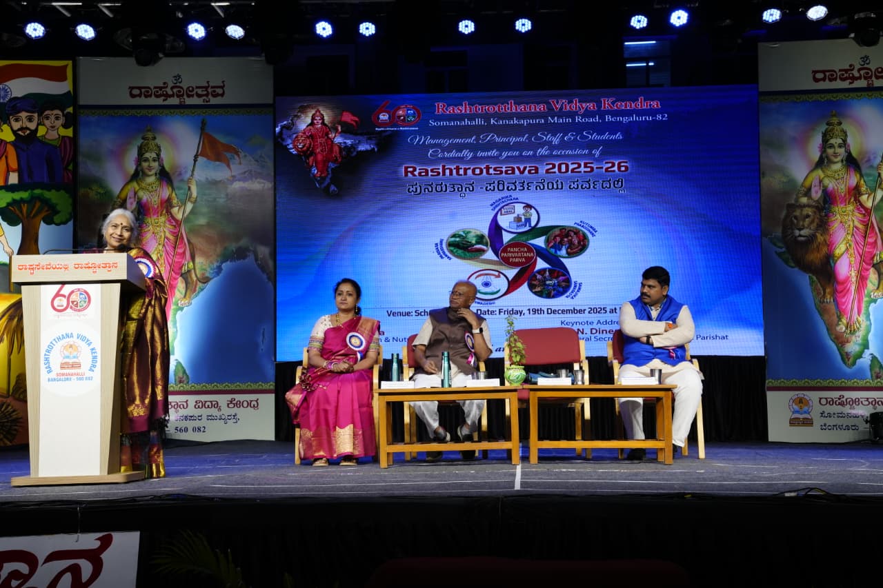 Rashtrotsava 2025–26 in RVK – Somanahalliat 12.42.32 PM