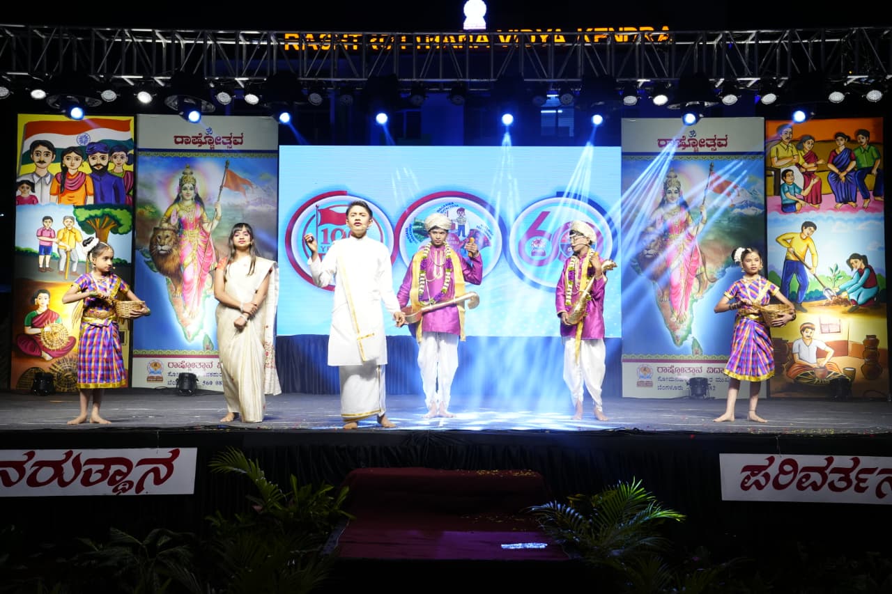 Rashtrotsava 2025–26 in RVK – Somanahalliat 12.42.34 PM