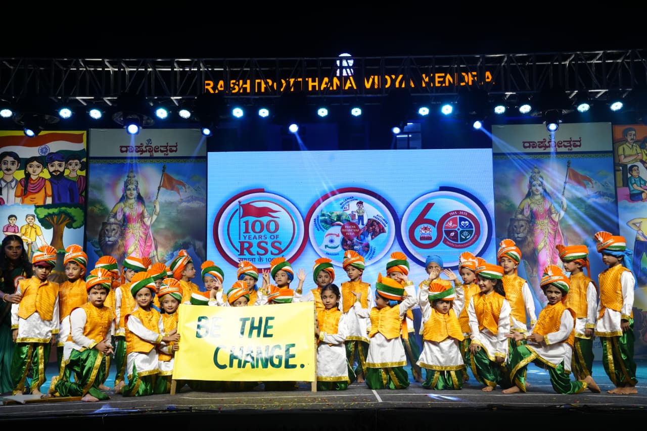 Rashtrotsava 2025–26 in RVK – Somanahalliat 12.42.41 PM (1)