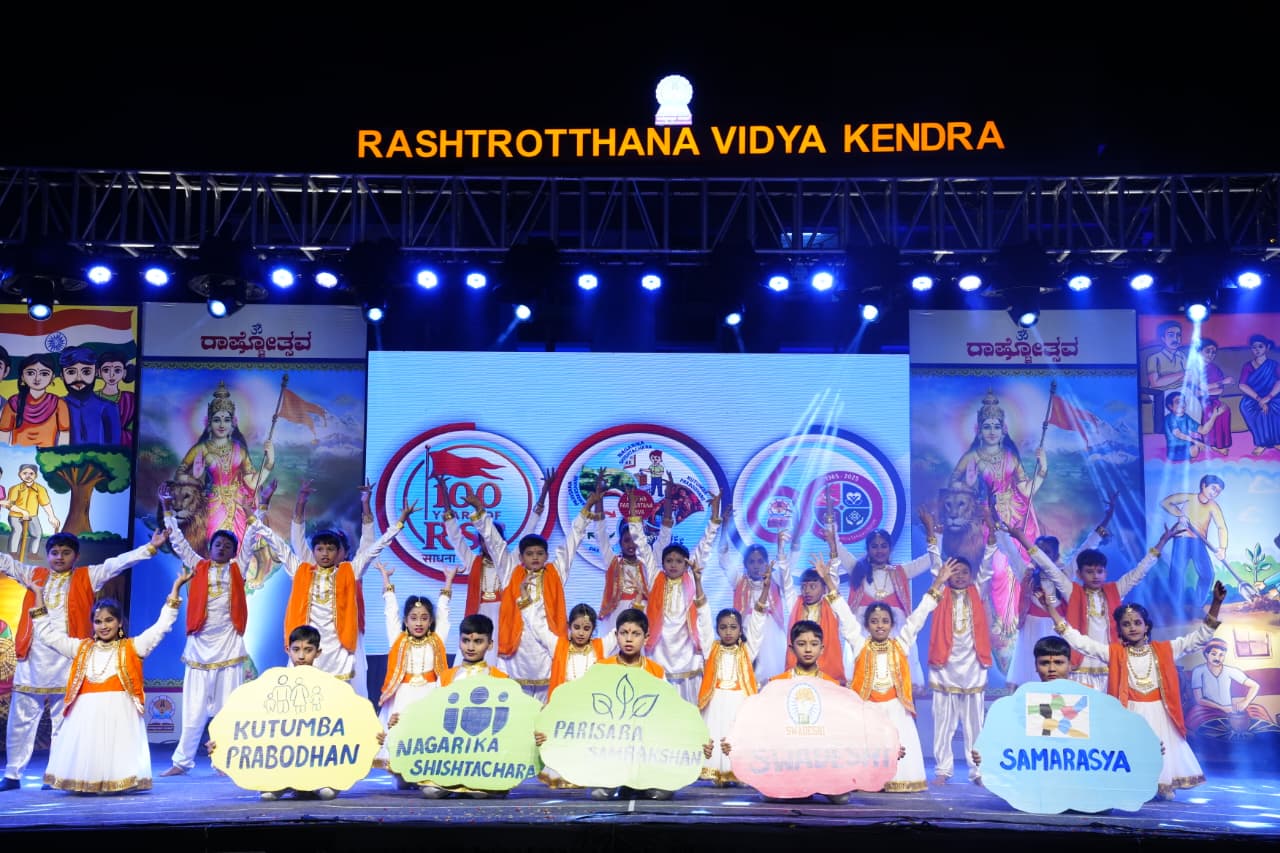 Rashtrotsava 2025–26 in RVK – Somanahalliat 12.42.47 PM (1)