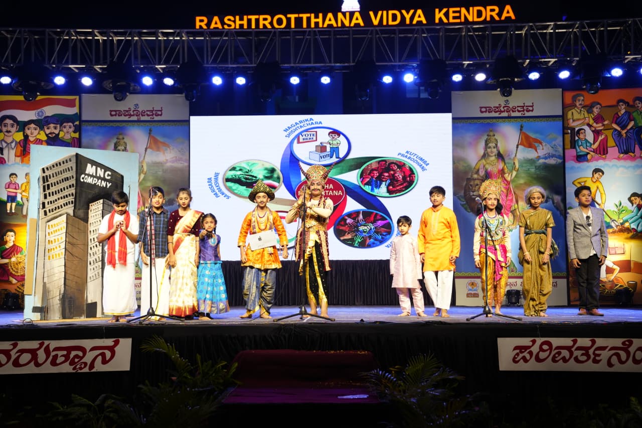 Rashtrotsava 2025–26 in RVK – Somanahalliat 12.42.48 PM (1)