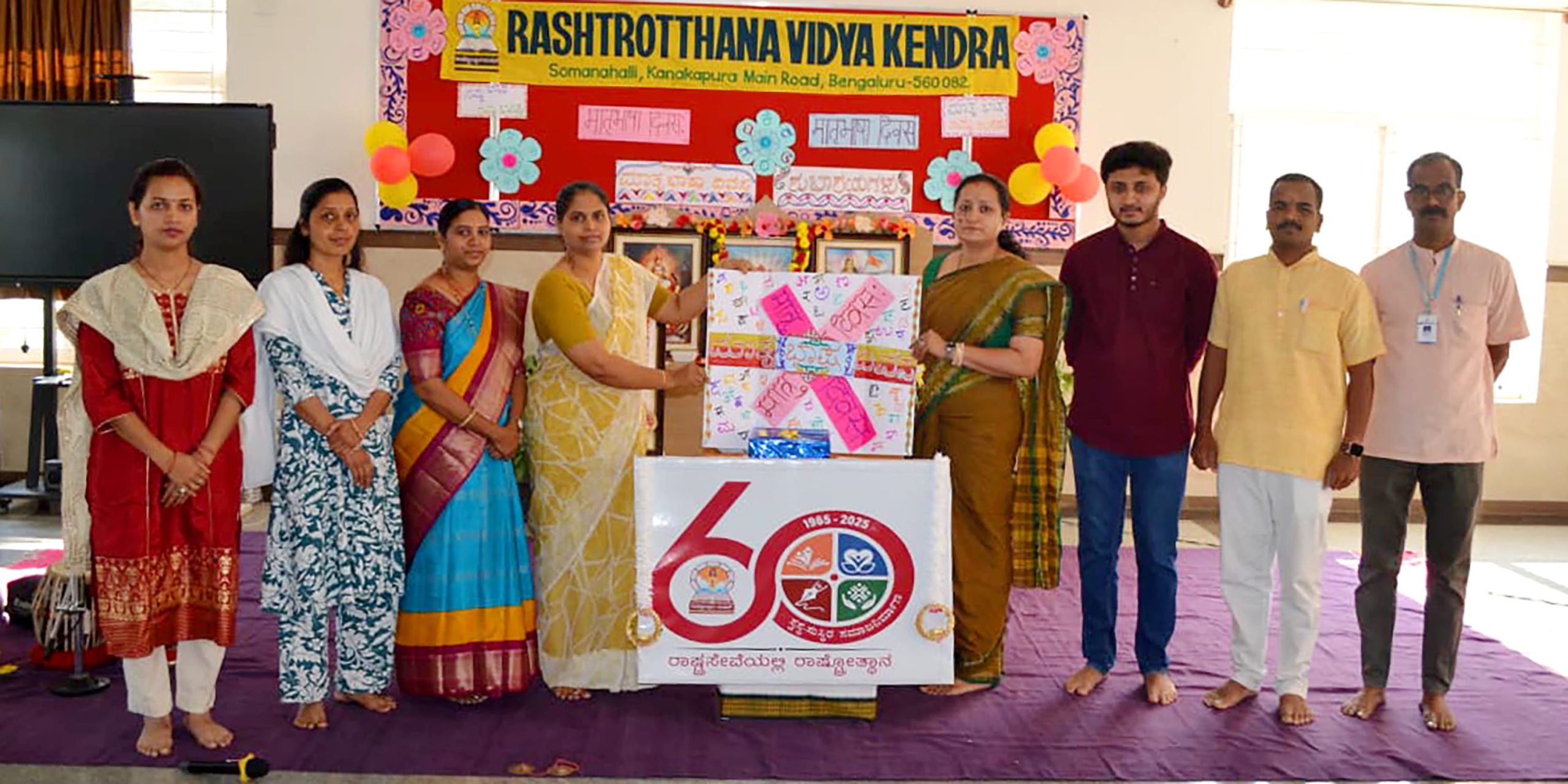 RVK – Somanahalli Celebrated Matrubhasha Day (11)