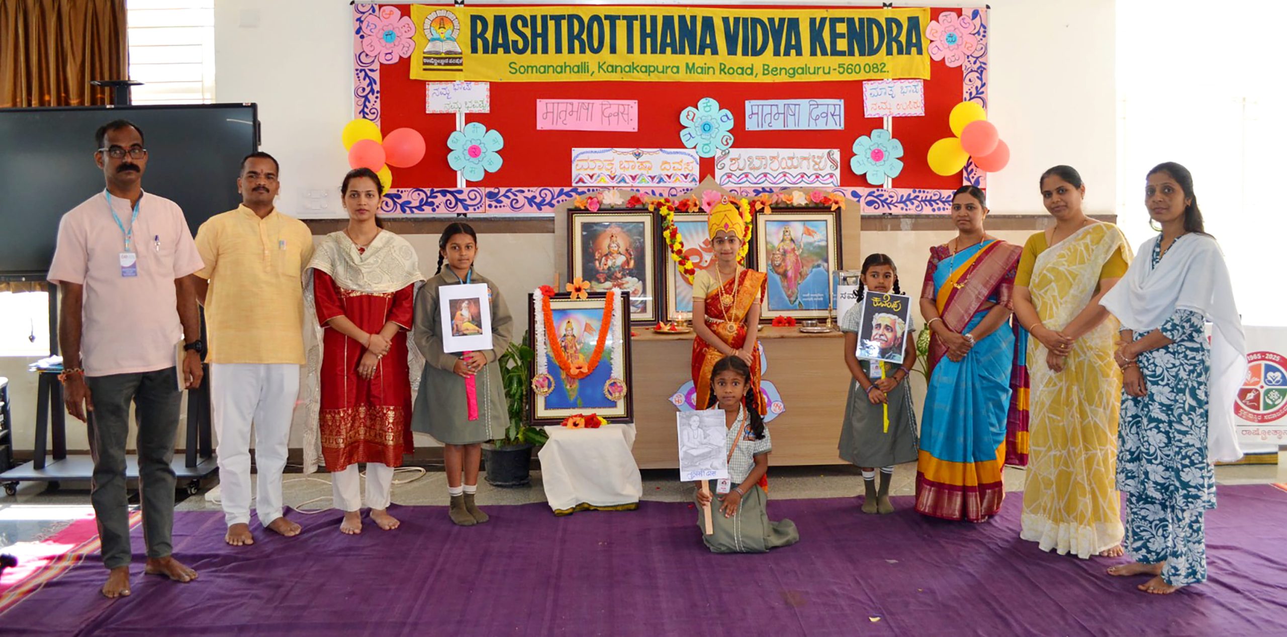 RVK – Somanahalli Celebrated Matrubhasha Day (4)