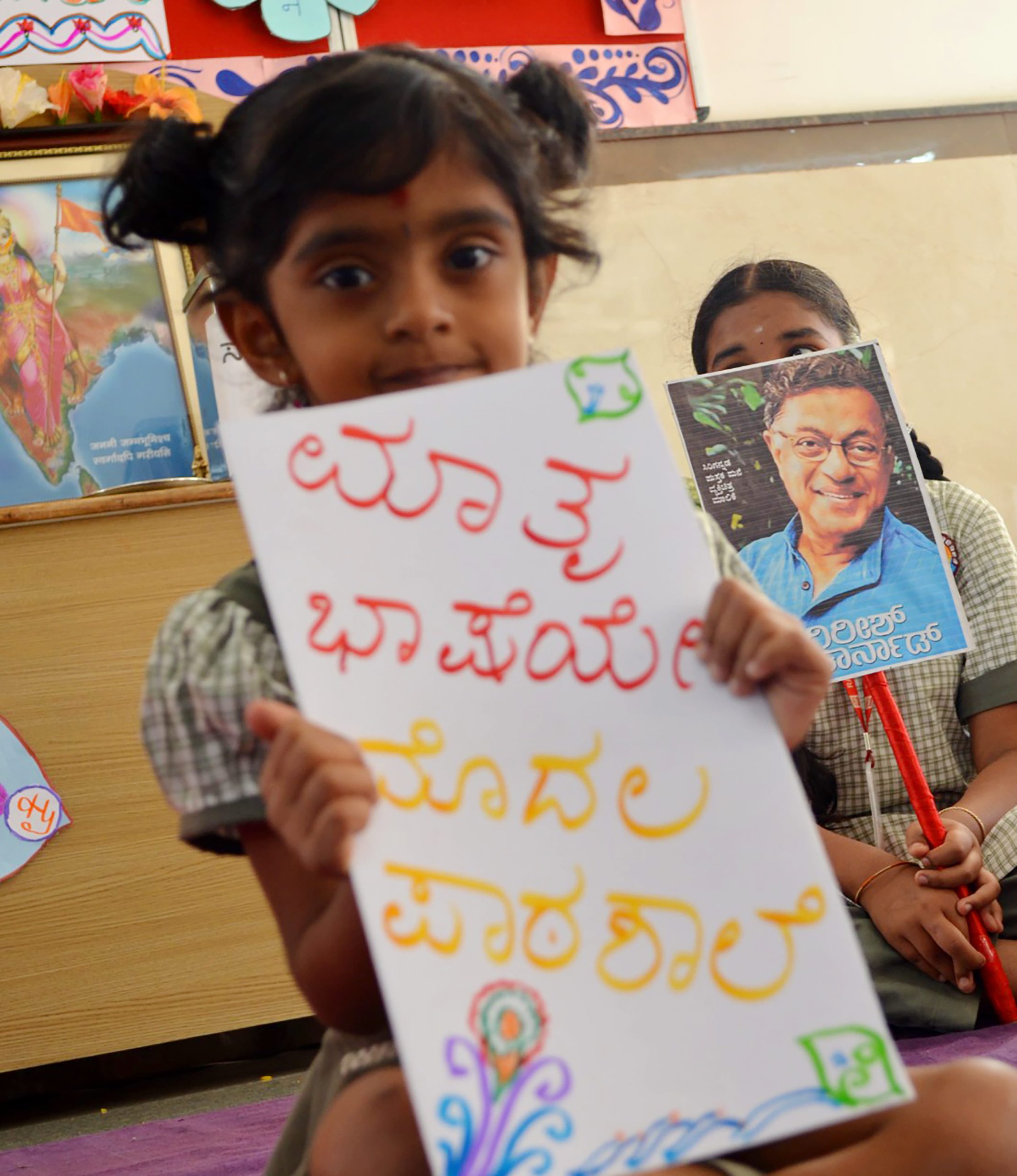 RVK – Somanahalli Celebrated Matrubhasha Day (6)