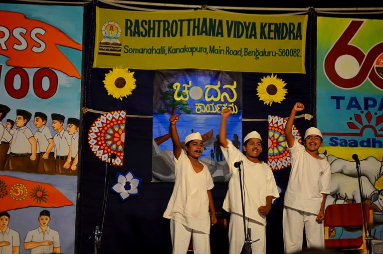 Chandana Program at RVK - Somanahalli at 10.34