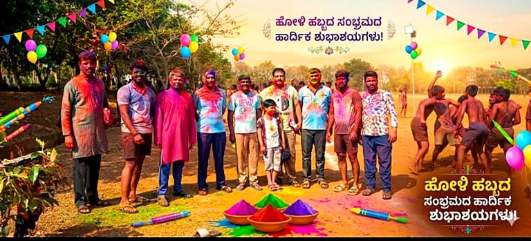 RVK – Somanahalli Celebrates Festival of Colour - Holi at 8.21