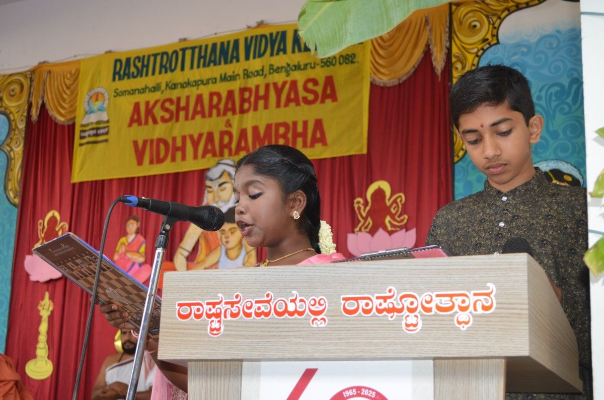 RVK – Somanahalli Observes Aksharabhyas and Vidyarambha program (16)