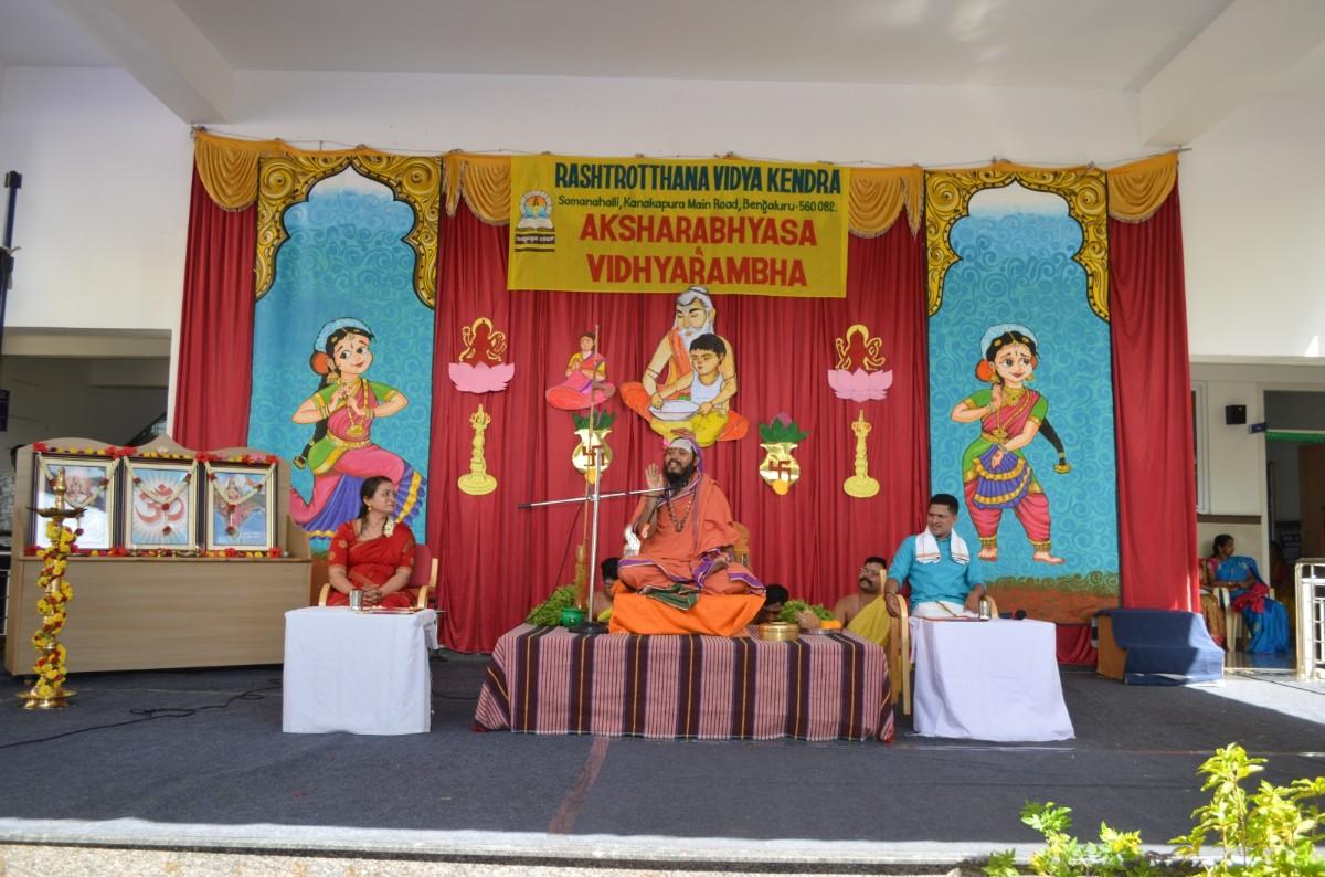 RVK – Somanahalli Observes Aksharabhyas and Vidyarambha program (24)