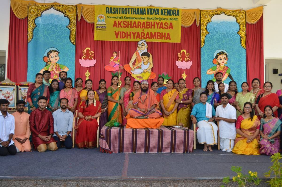 RVK – Somanahalli Observes Aksharabhyas and Vidyarambha program (27)