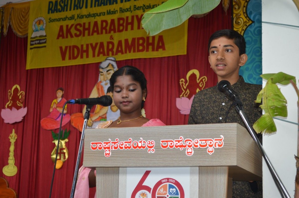 RVK – Somanahalli Observes Aksharabhyas and Vidyarambha program (7)
