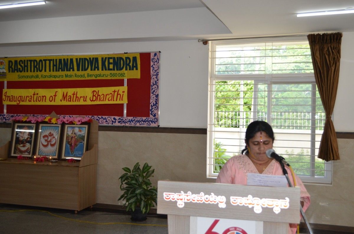 The Inaugural Program of Mathrubharathi in RVK - Somanahalli (3)