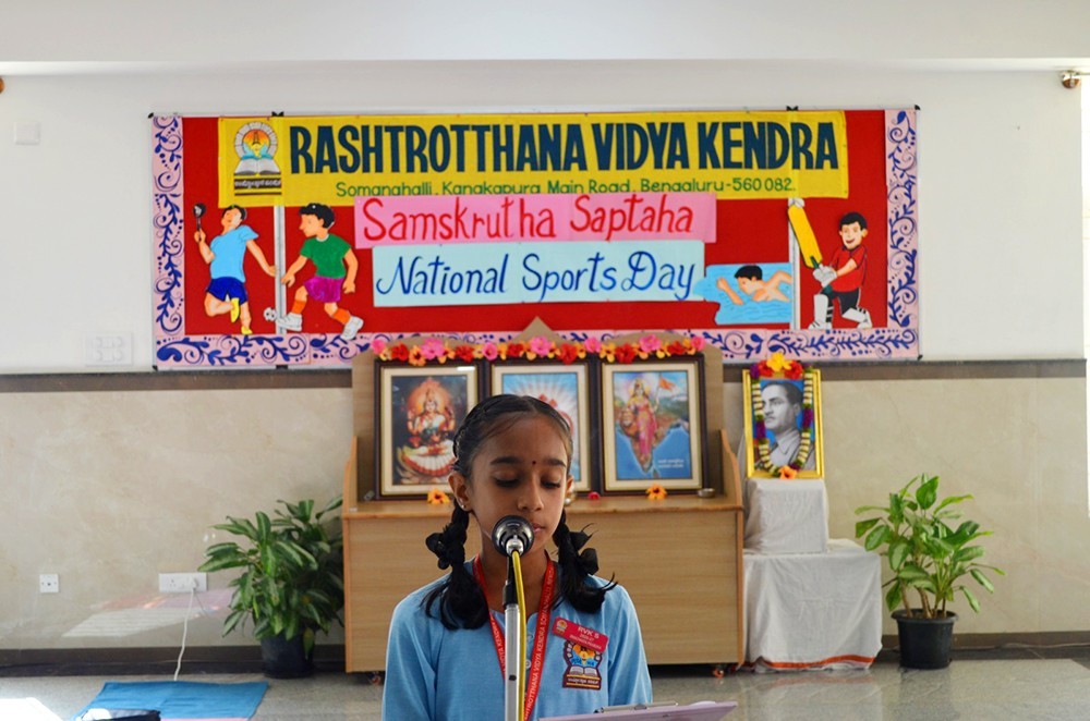 National Sports Day Celebrated at RVK - Somanahalli (4)