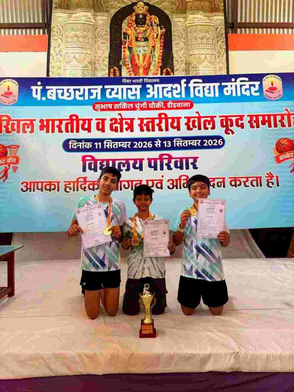 RVK - Somanahalli Lawn Tennis Team Wins Kreeda Bharati National Championship 1-50kb