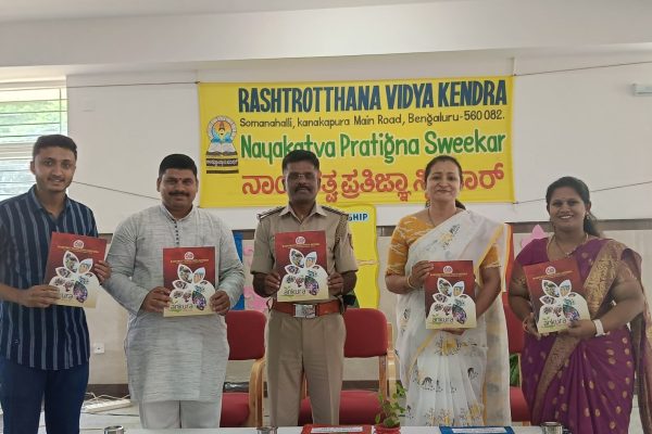 Nayakatva Pratijna Swikara Ceremony in RVK – Somanahalli